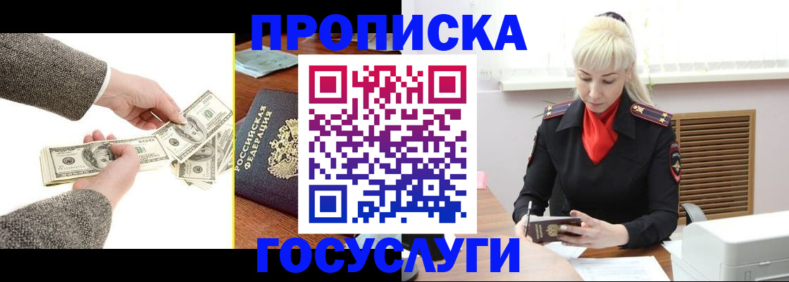временная регистрация адрес в Ртищево