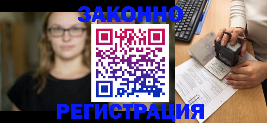 временная регистрация госуслуги в Ртищево